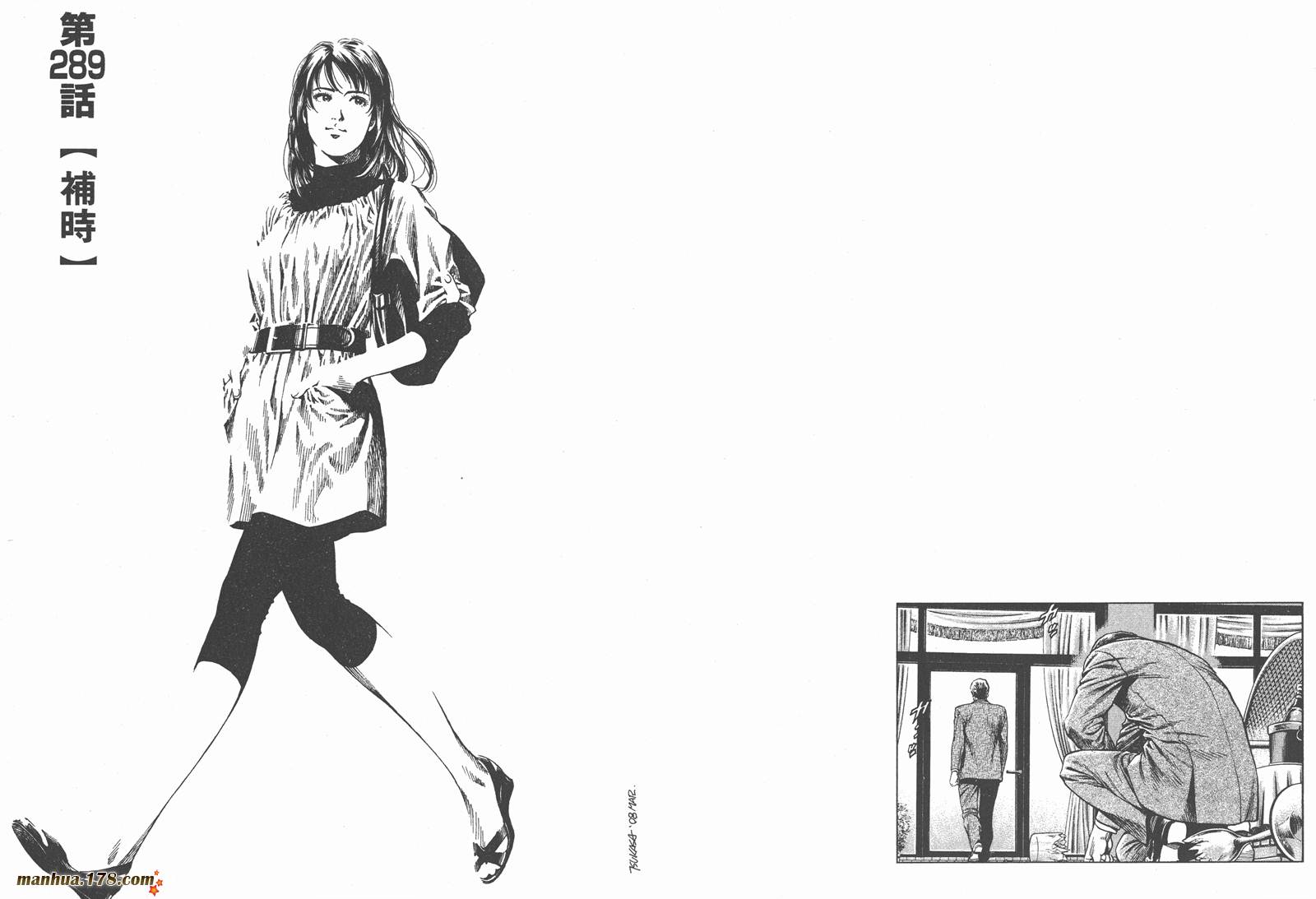 天使心 第27卷 第21页