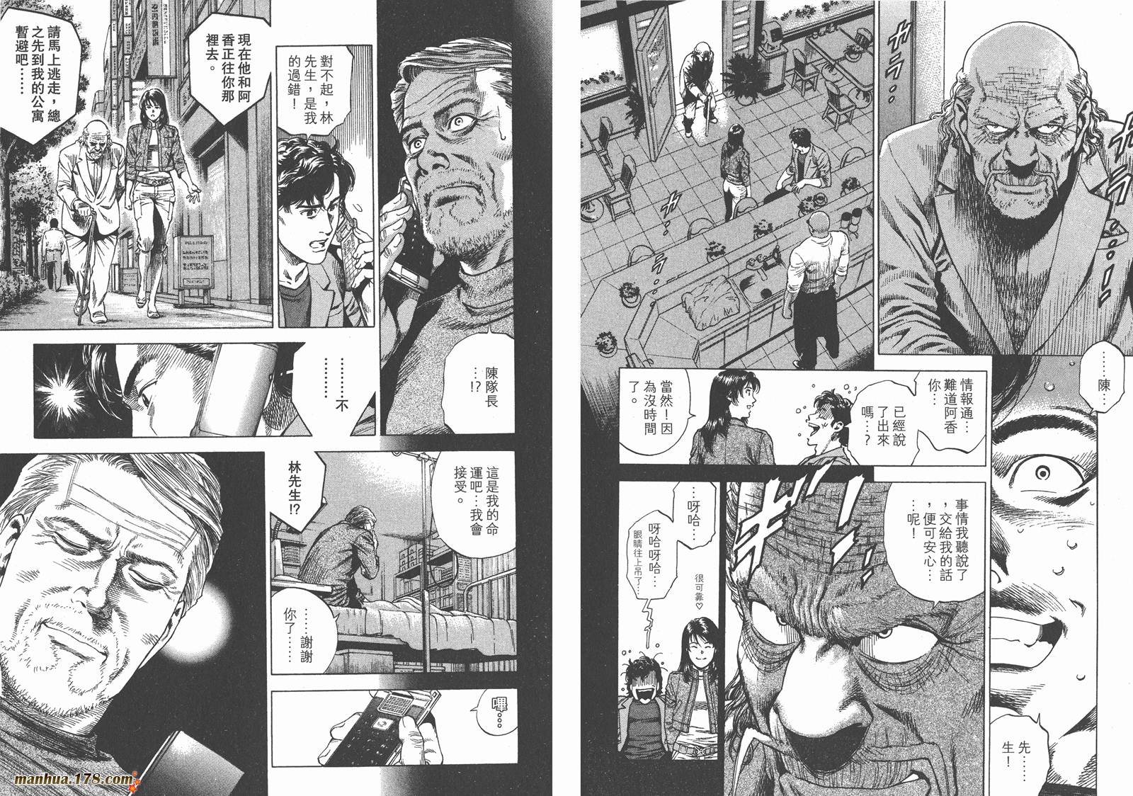 天使心 第27卷 第25页