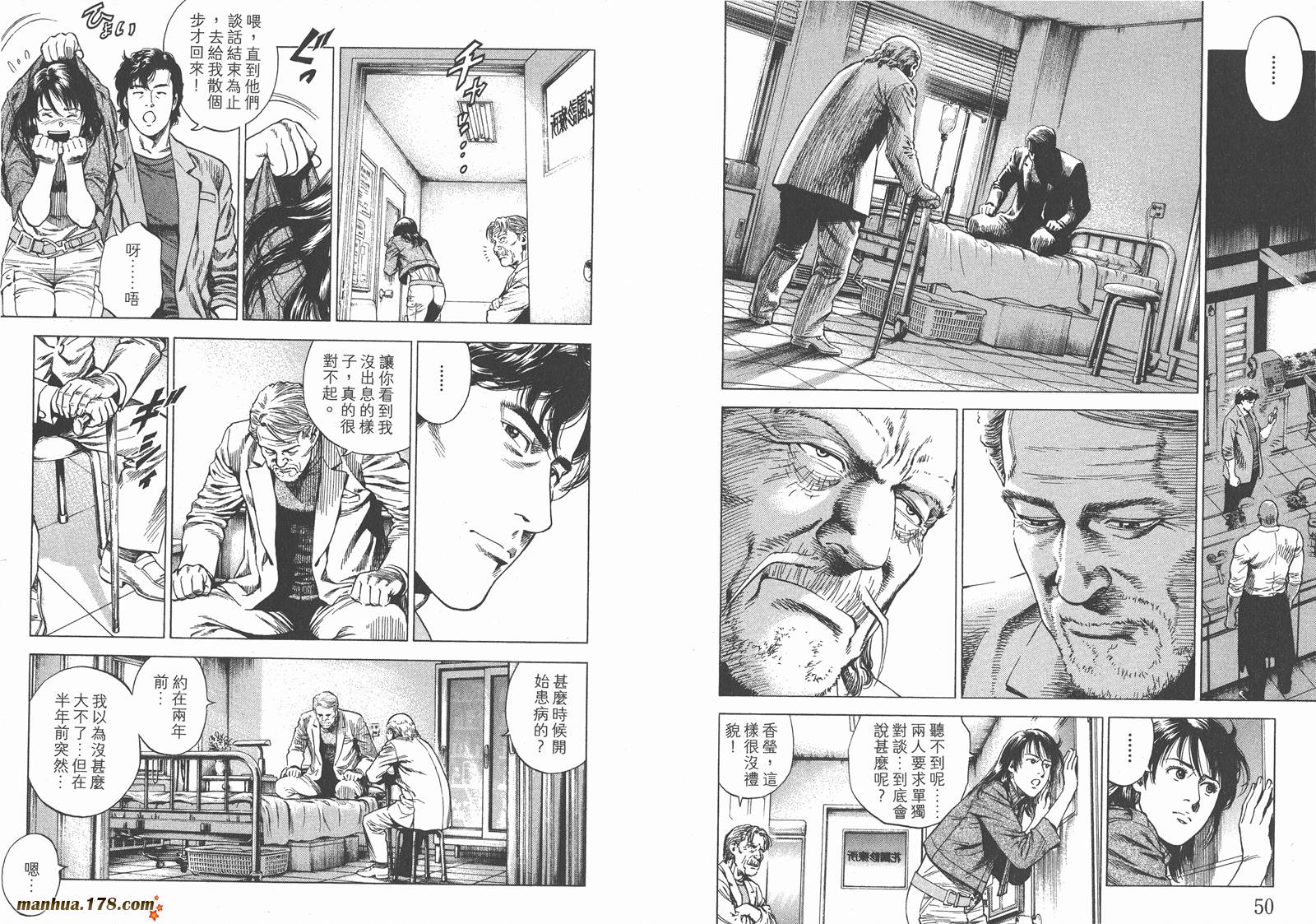 天使心 第27卷 第26页