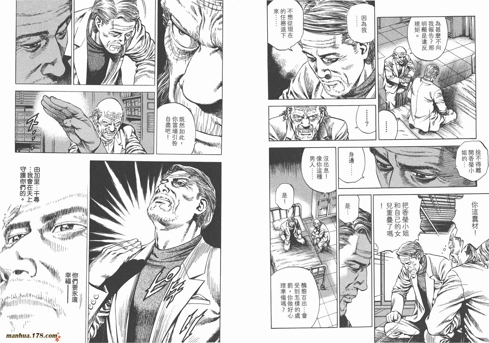 天使心 第27卷 第27页