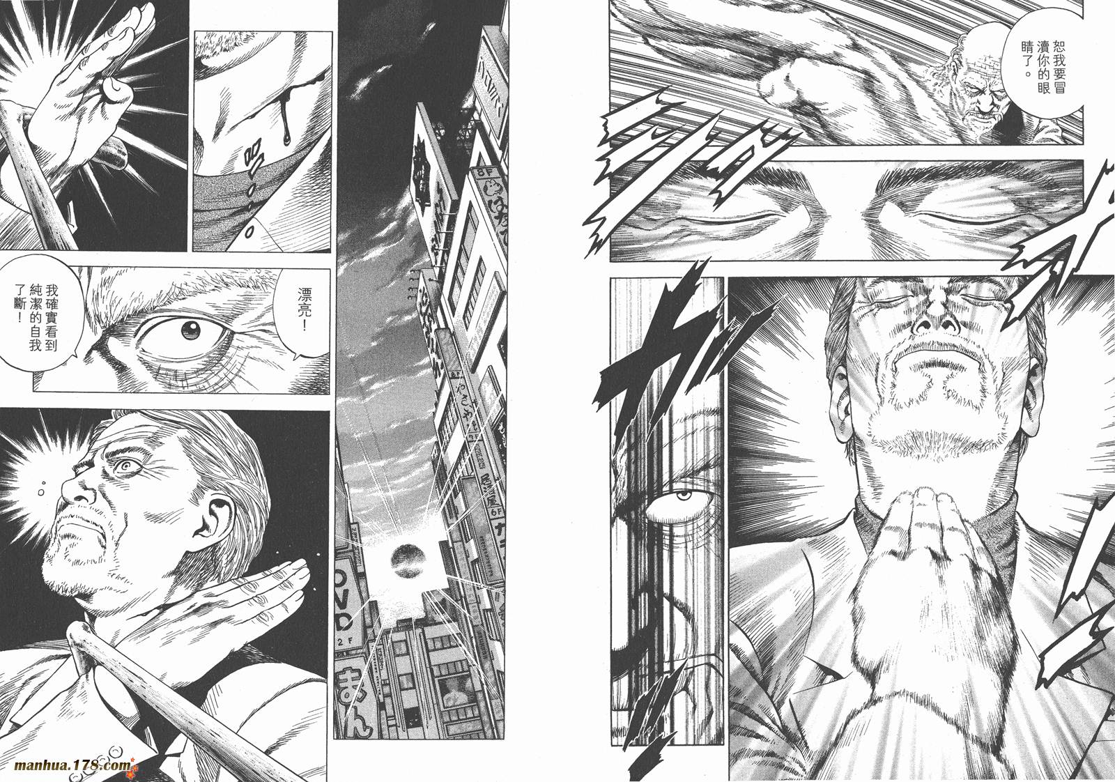 天使心 第27卷 第28页