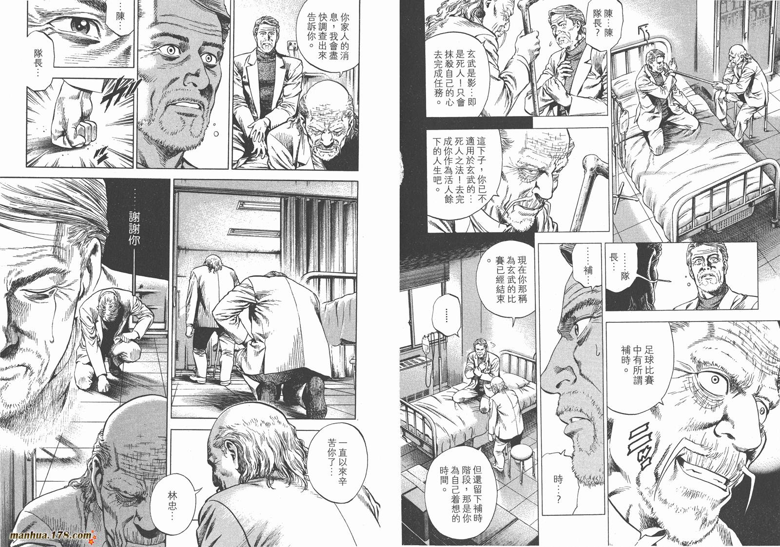 天使心 第27卷 第29页