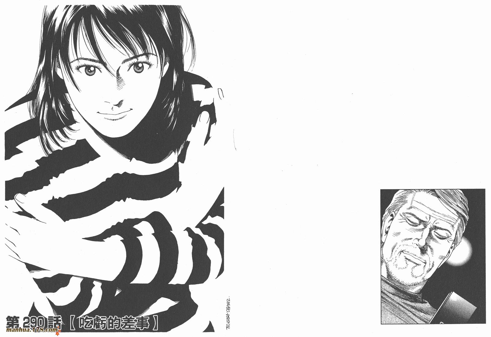 天使心 第27卷 第30页