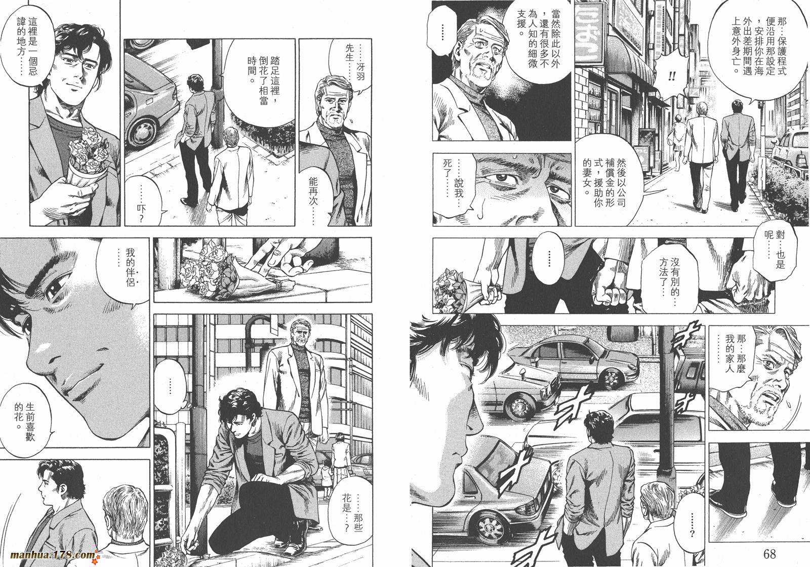 天使心 第27卷 第35页