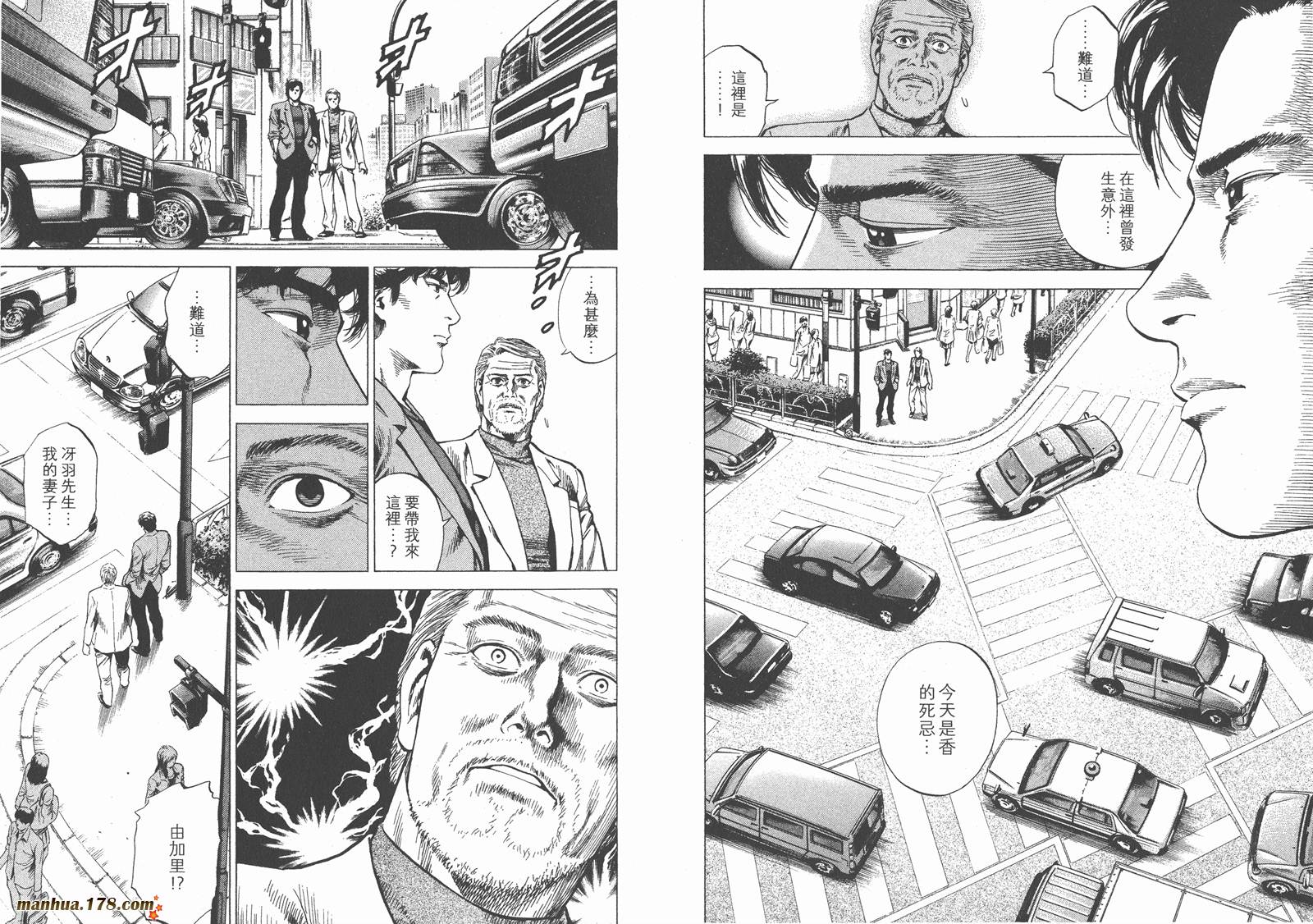 天使心 第27卷 第36页