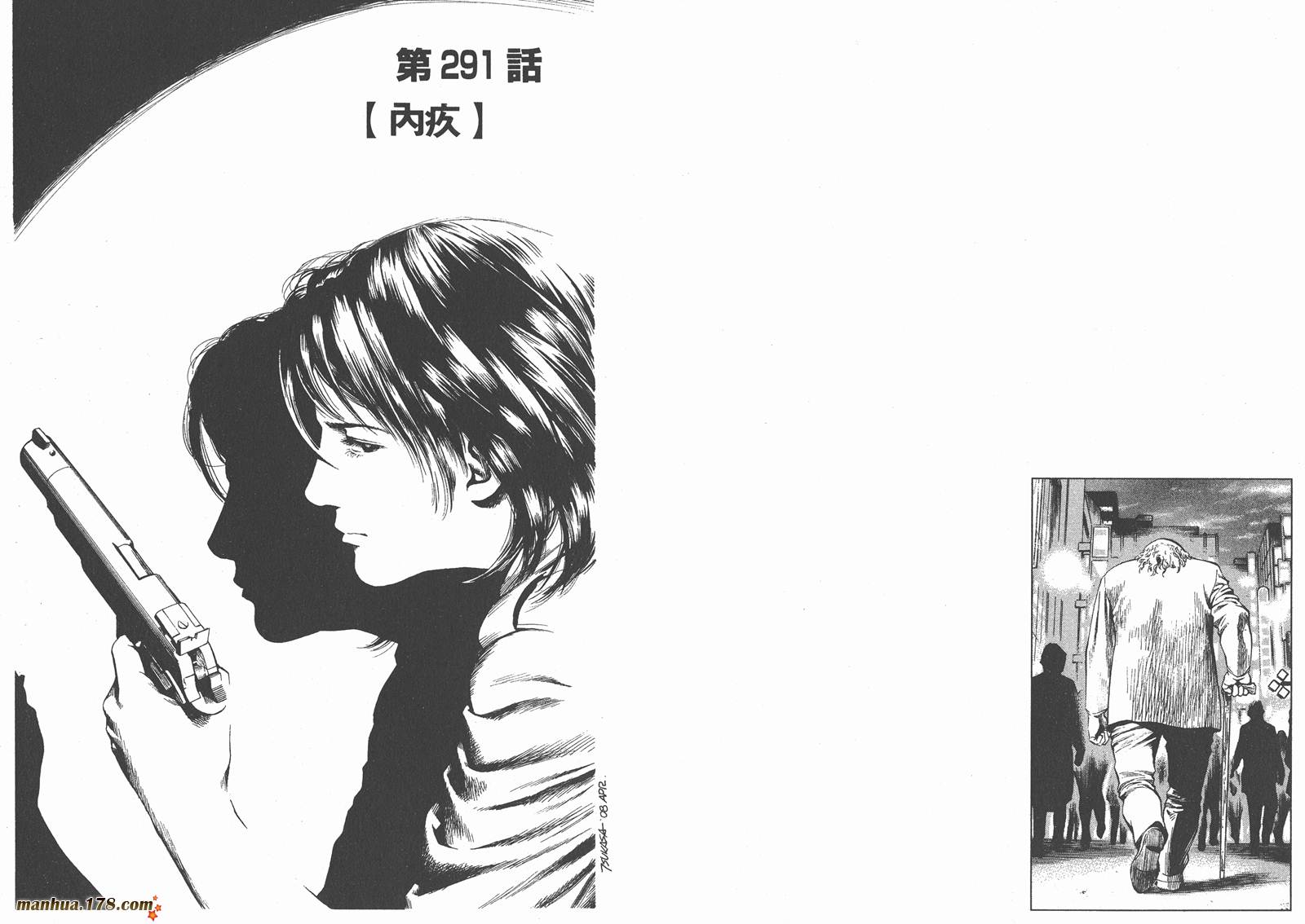 天使心 第27卷 第39页