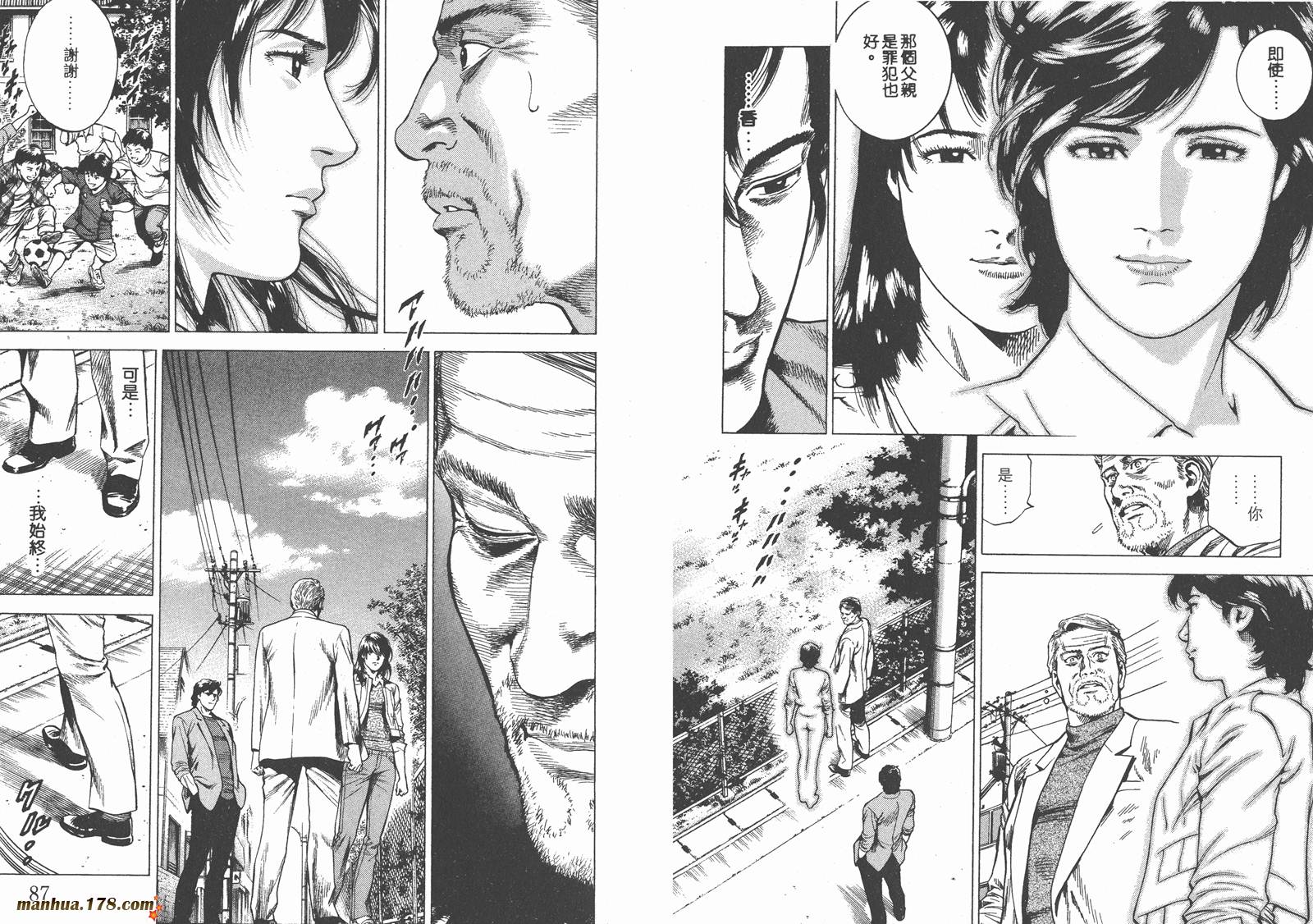 天使心 第27卷 第44页