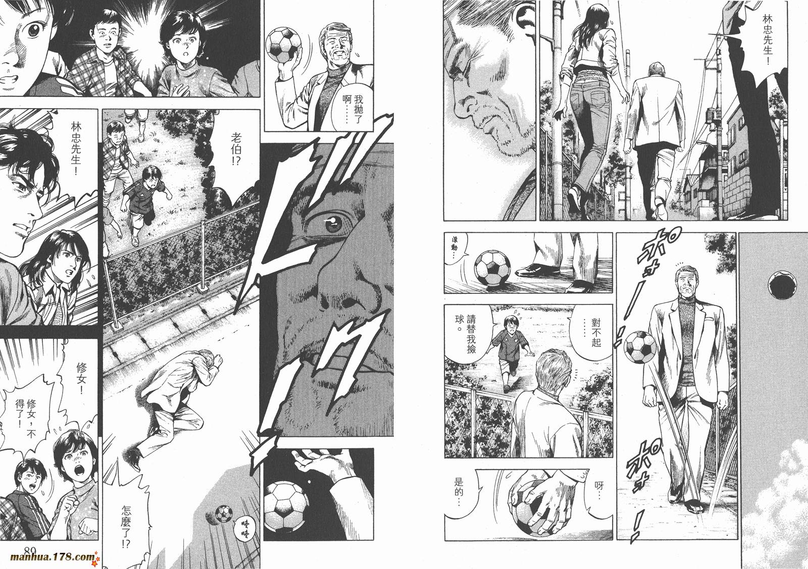 天使心 第27卷 第45页