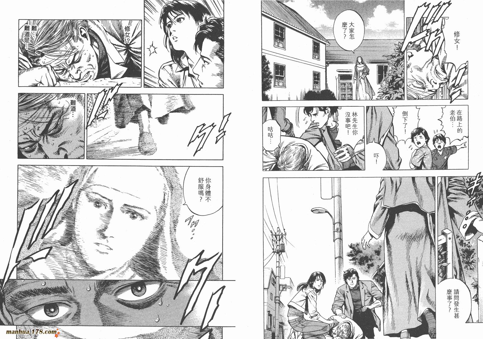 天使心 第27卷 第46页