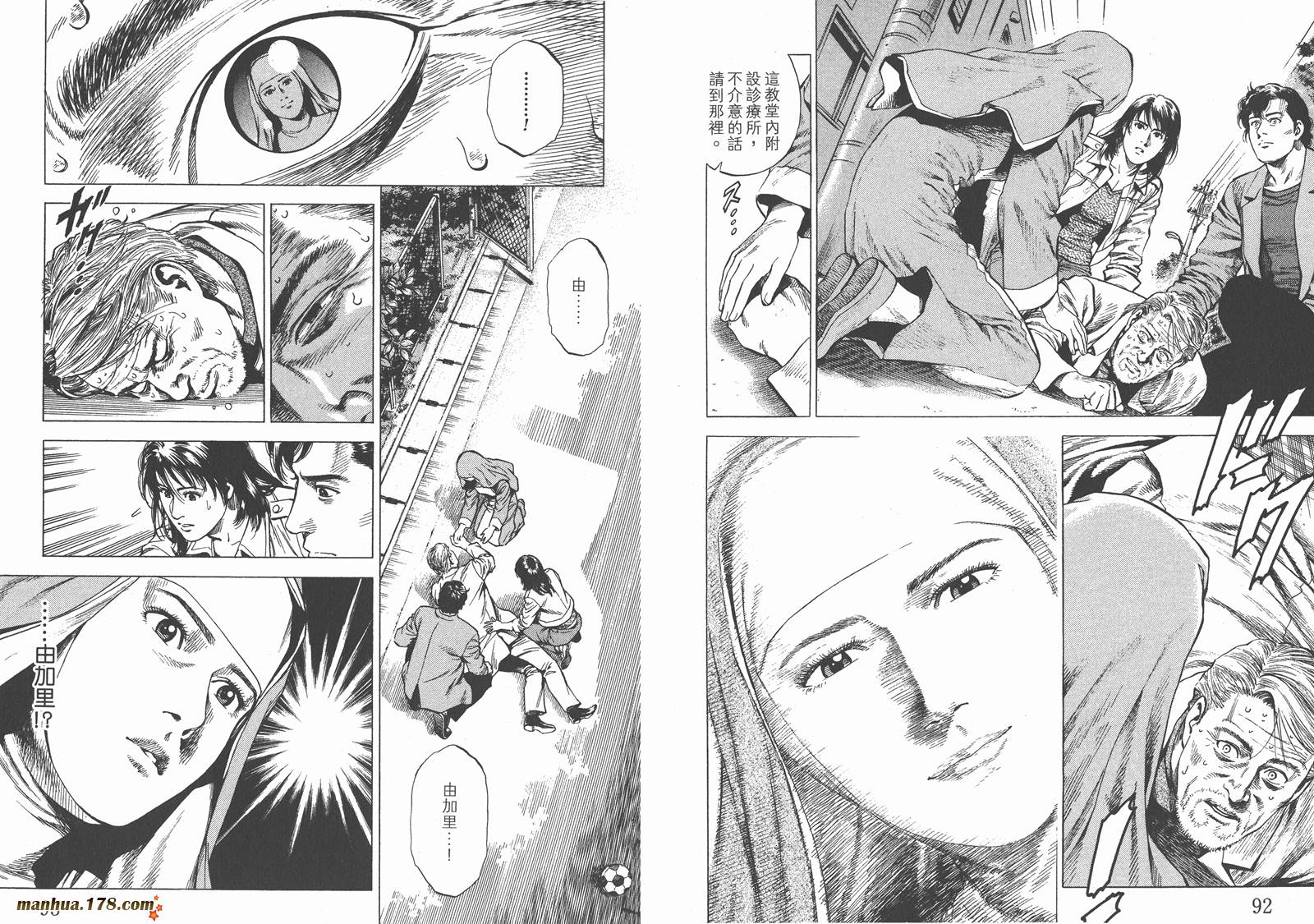 天使心 第27卷 第47页