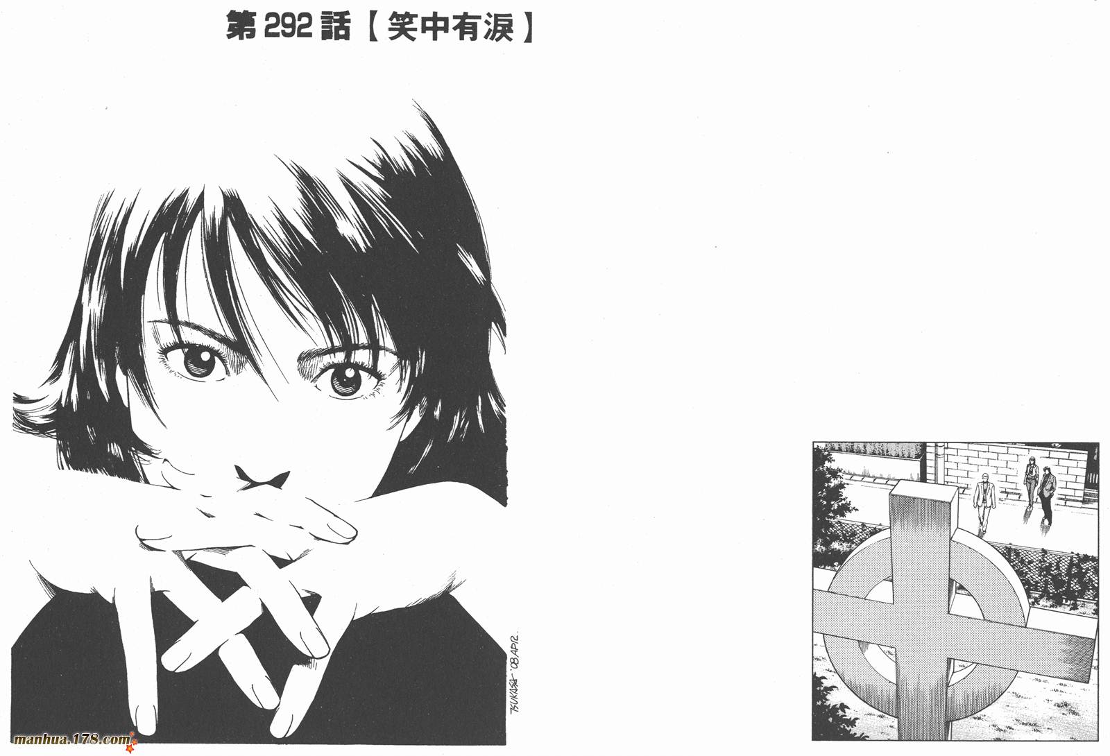 天使心 第27卷 第48页