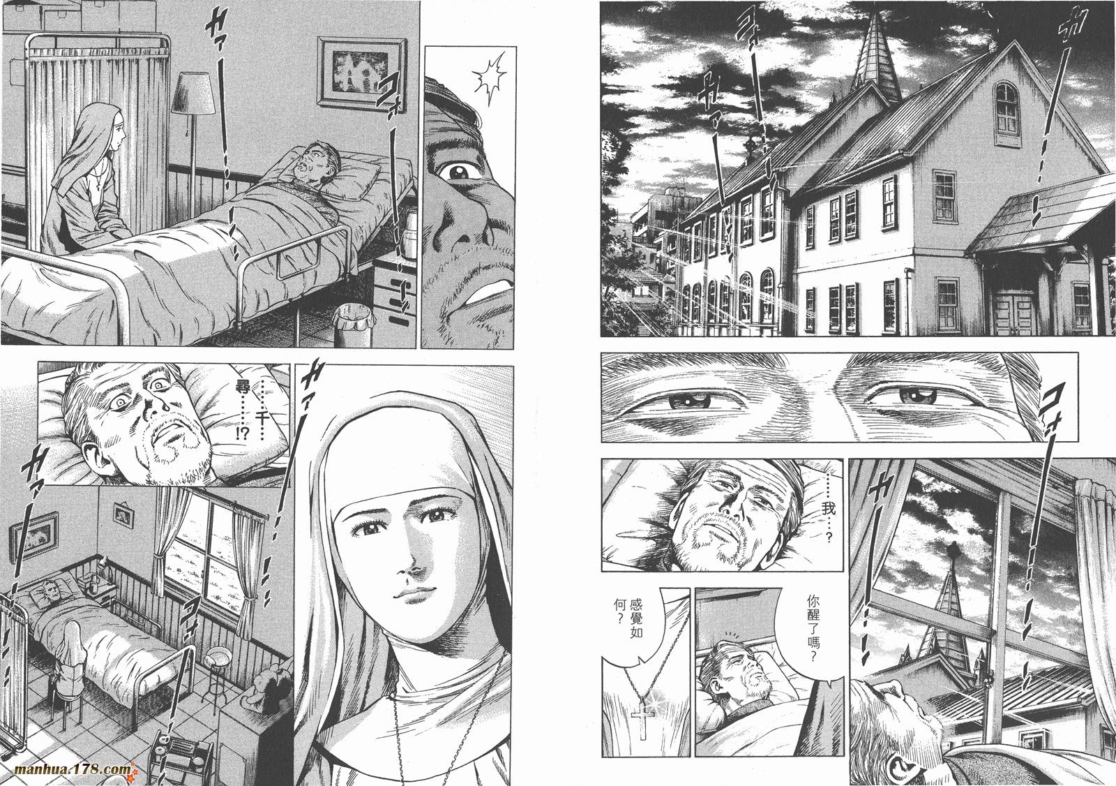 天使心 第27卷 第49页