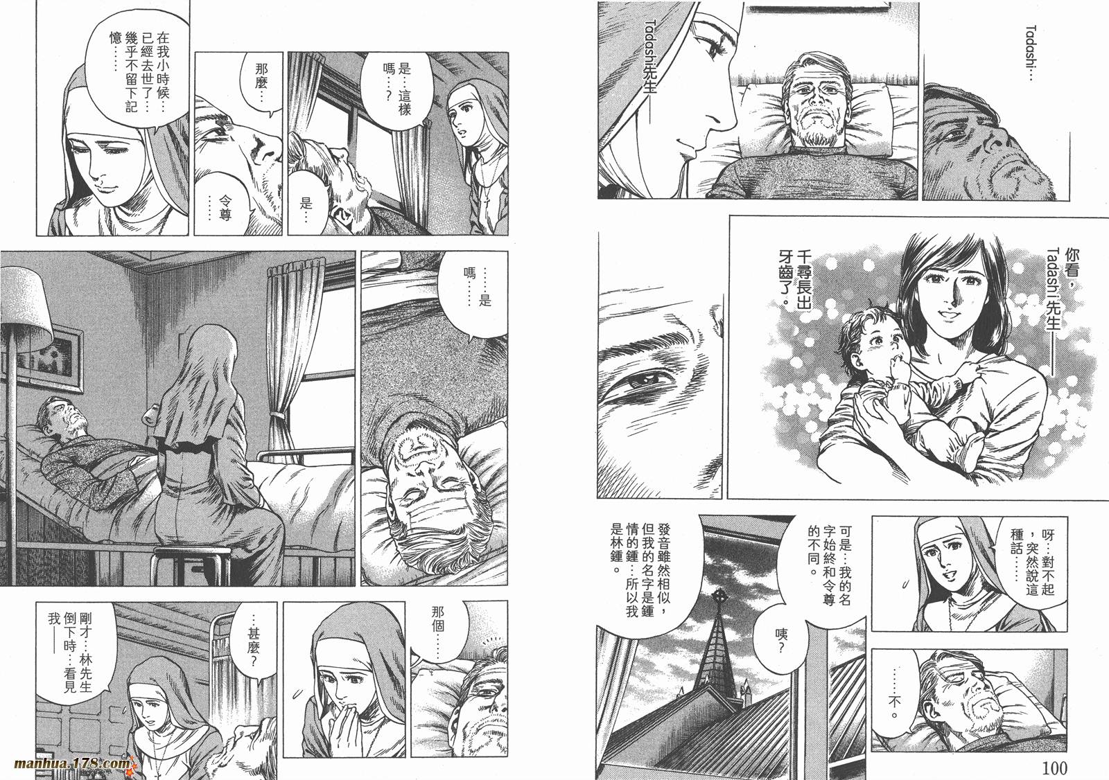 天使心 第27卷 第51页