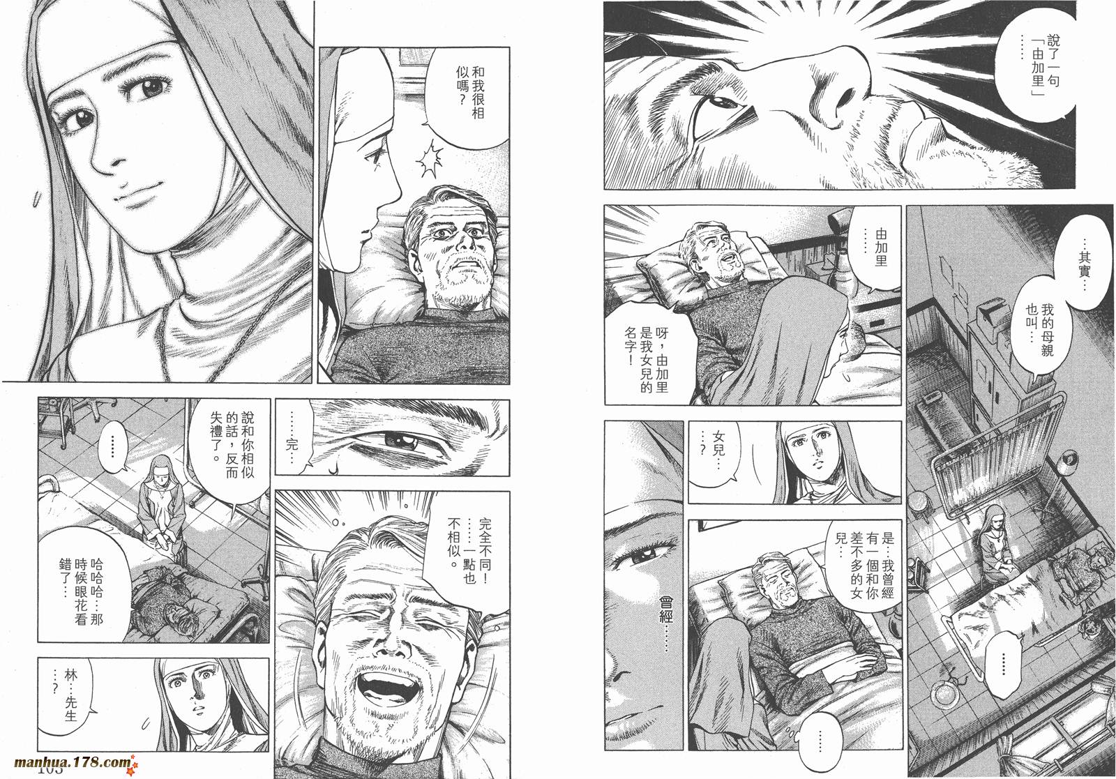 天使心 第27卷 第52页