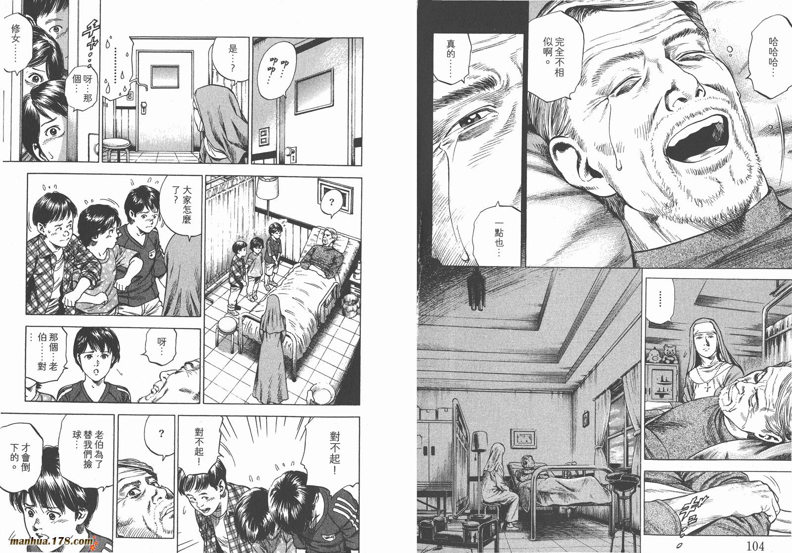 天使心 第27卷 第53页