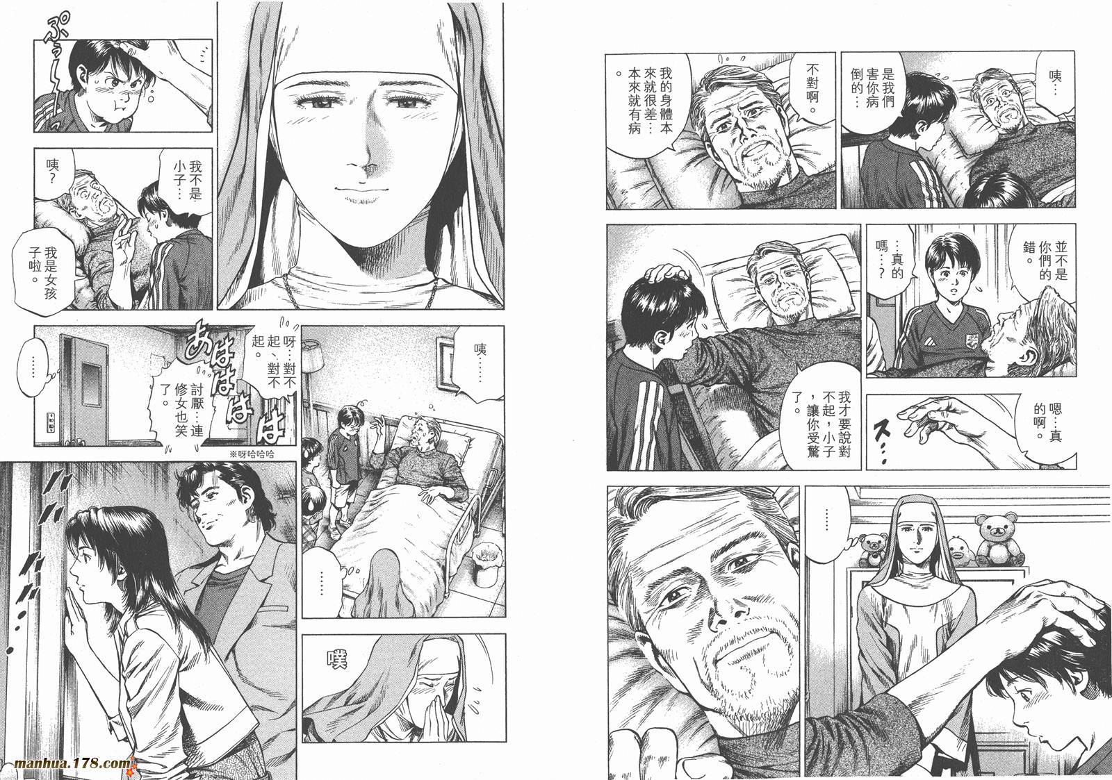 天使心 第27卷 第54页