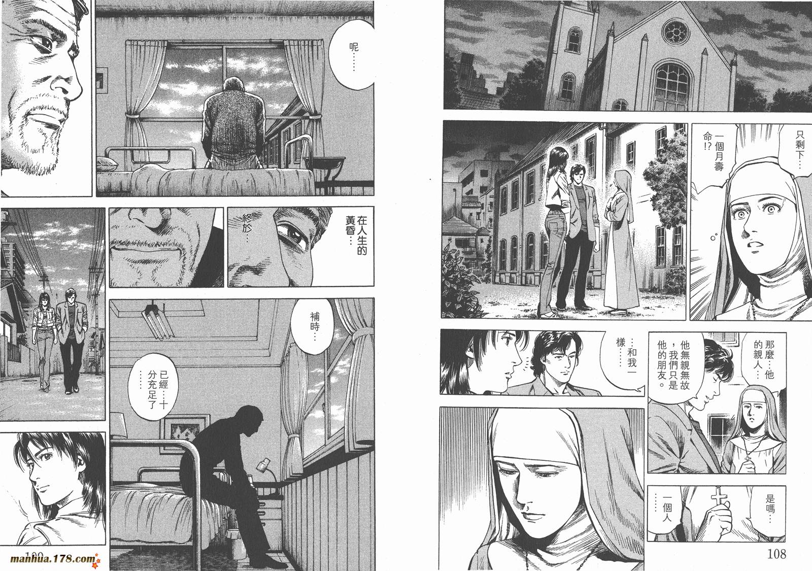 天使心 第27卷 第55页