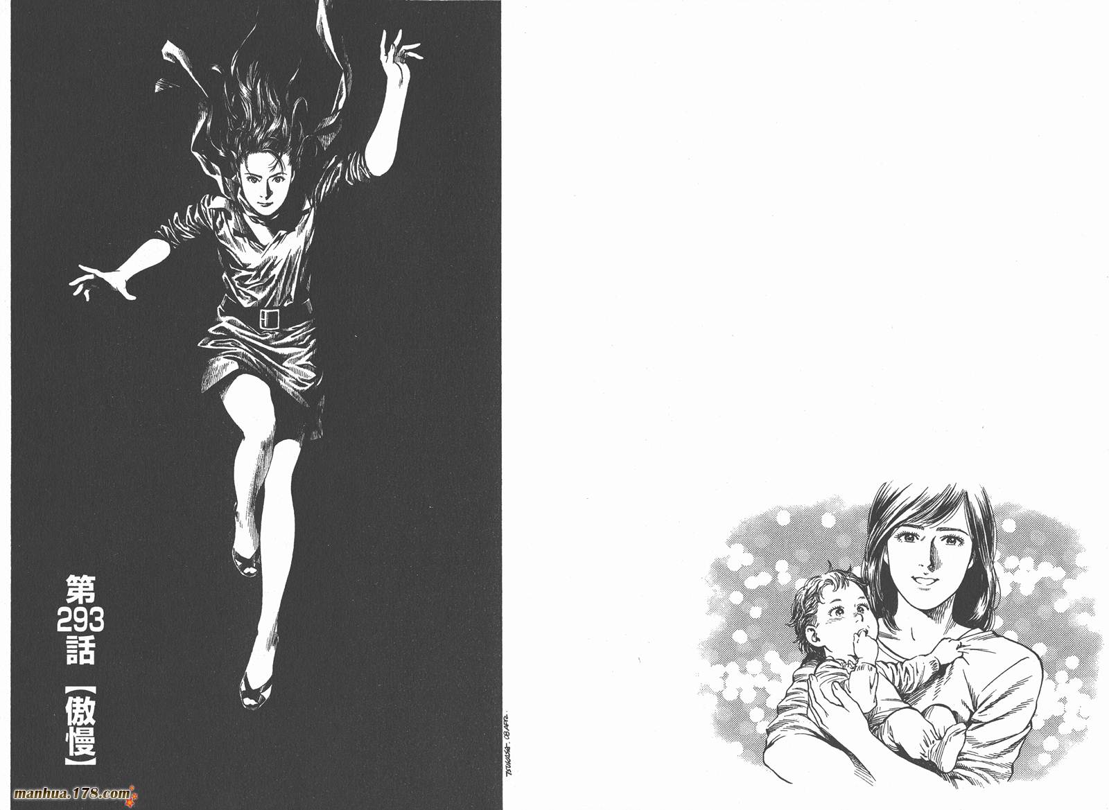 天使心 第27卷 第57页