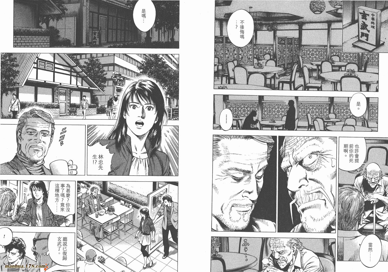 天使心 第27卷 第58页