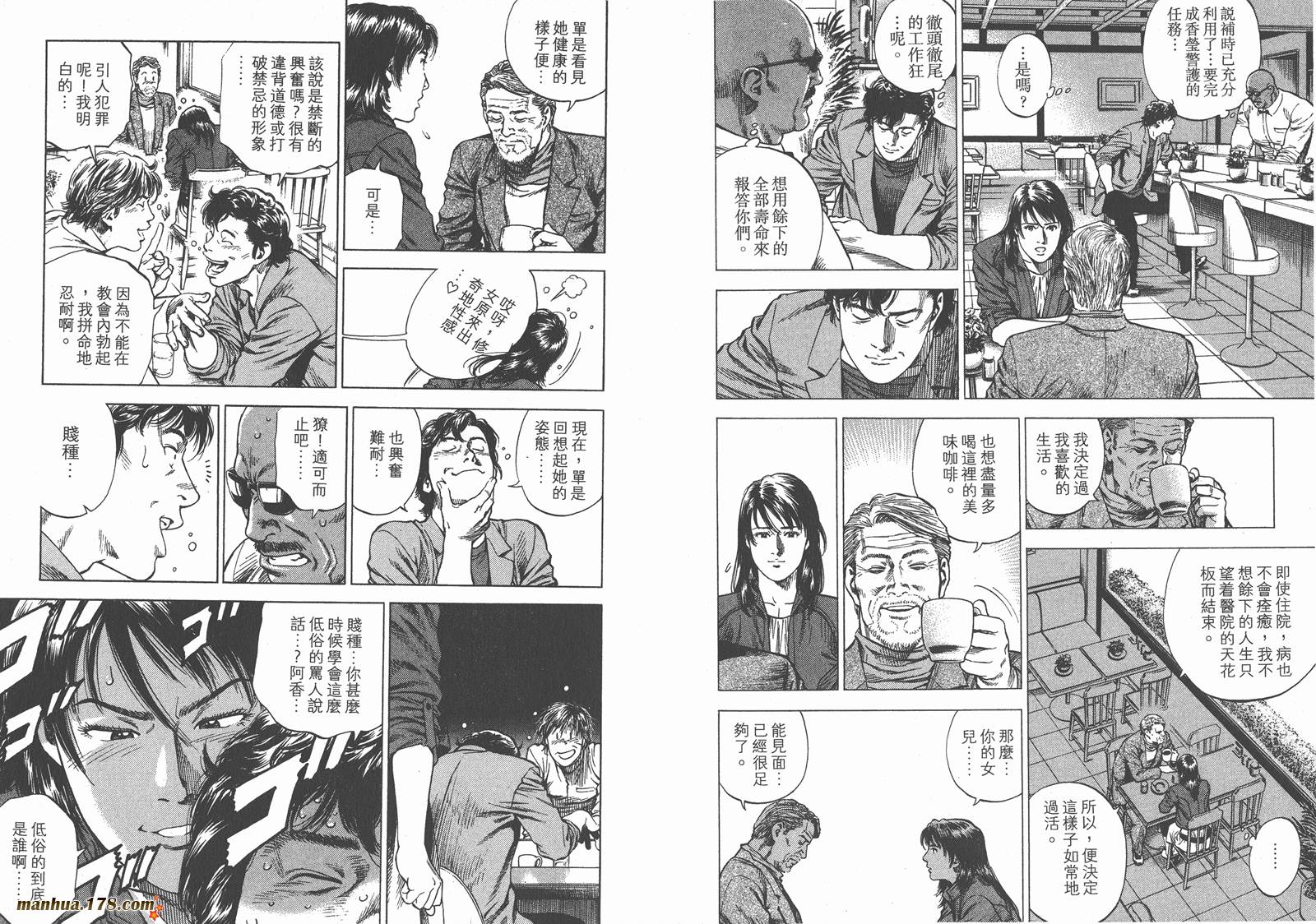 天使心 第27卷 第59页