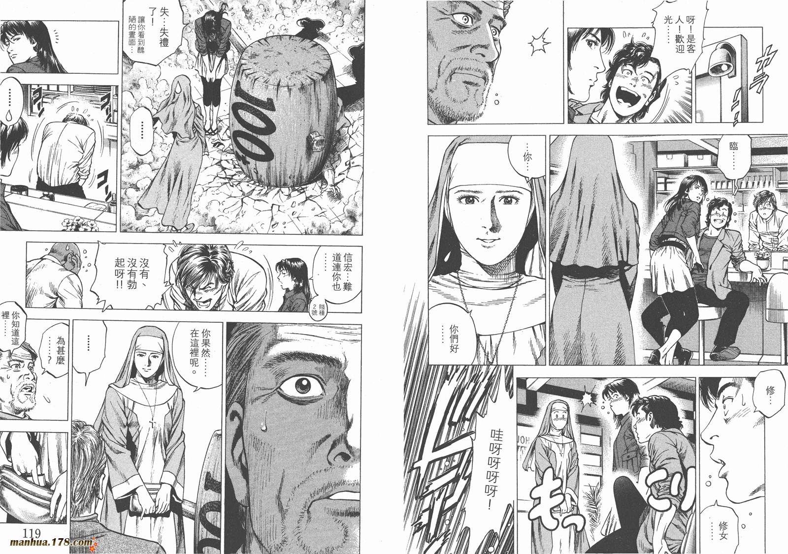 天使心 第27卷 第60页