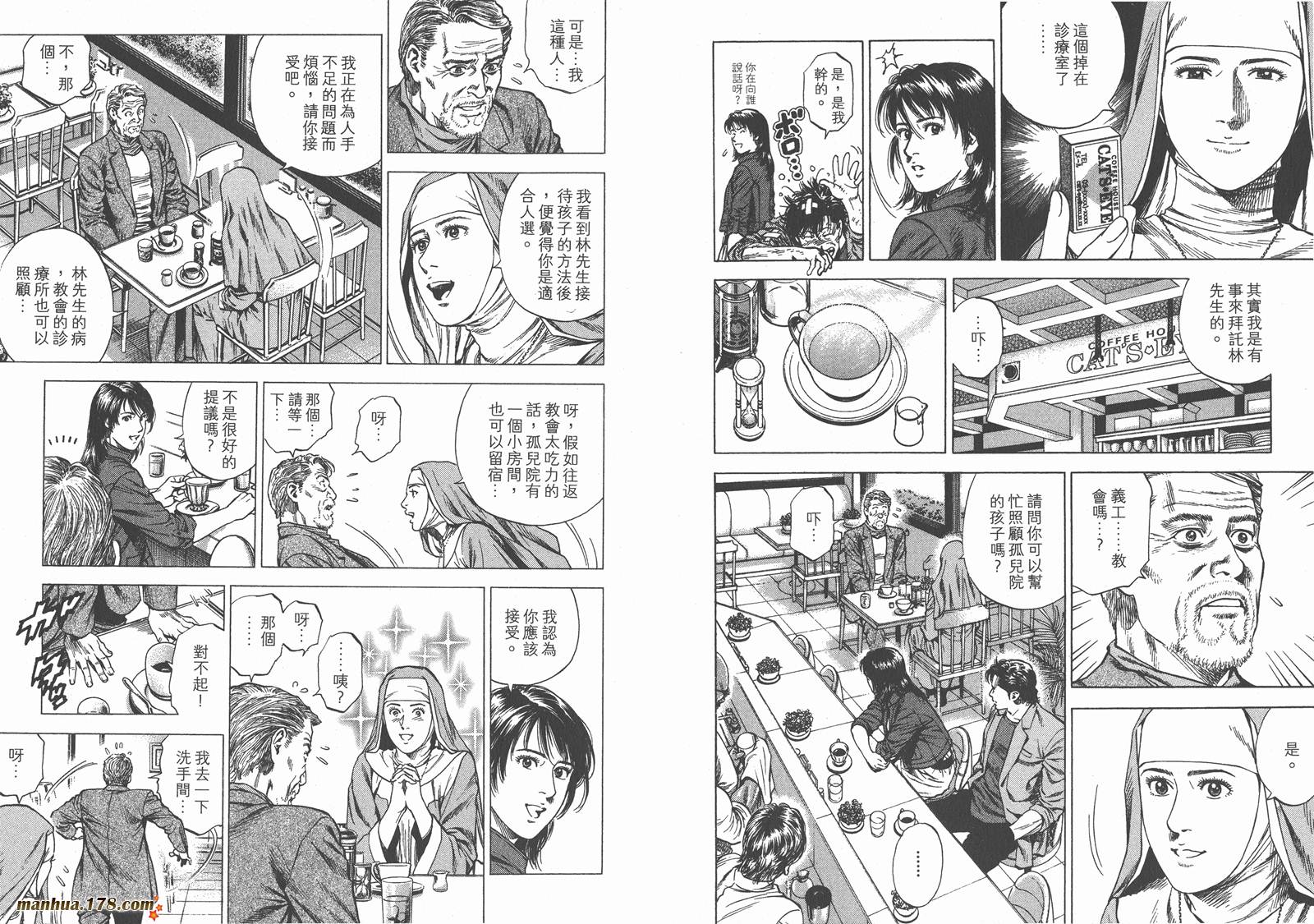 天使心 第27卷 第61页