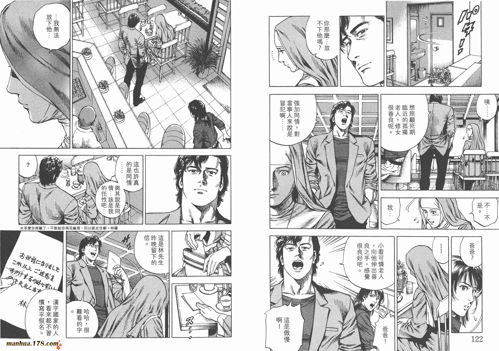 天使心 第27卷 第62页