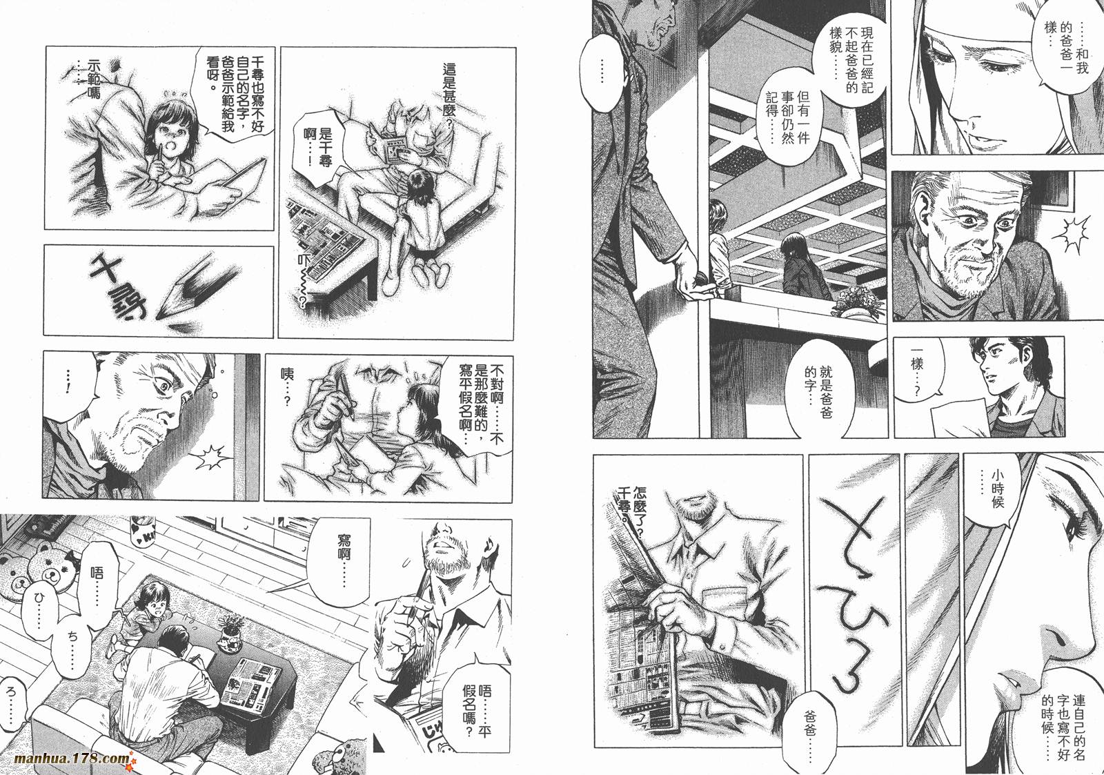 天使心 第27卷 第63页