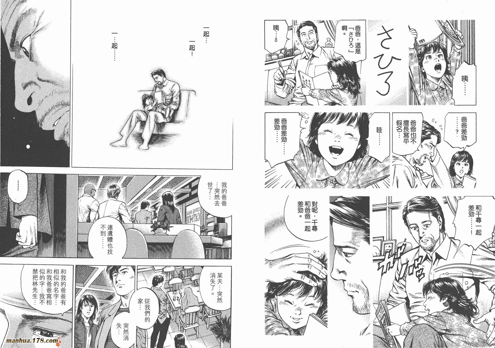 天使心 第27卷 第64页