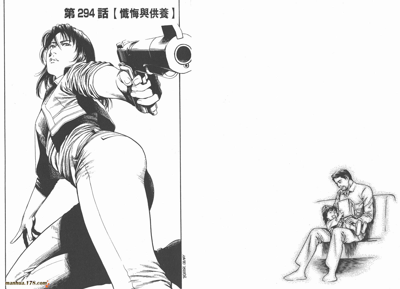 天使心 第27卷 第66页