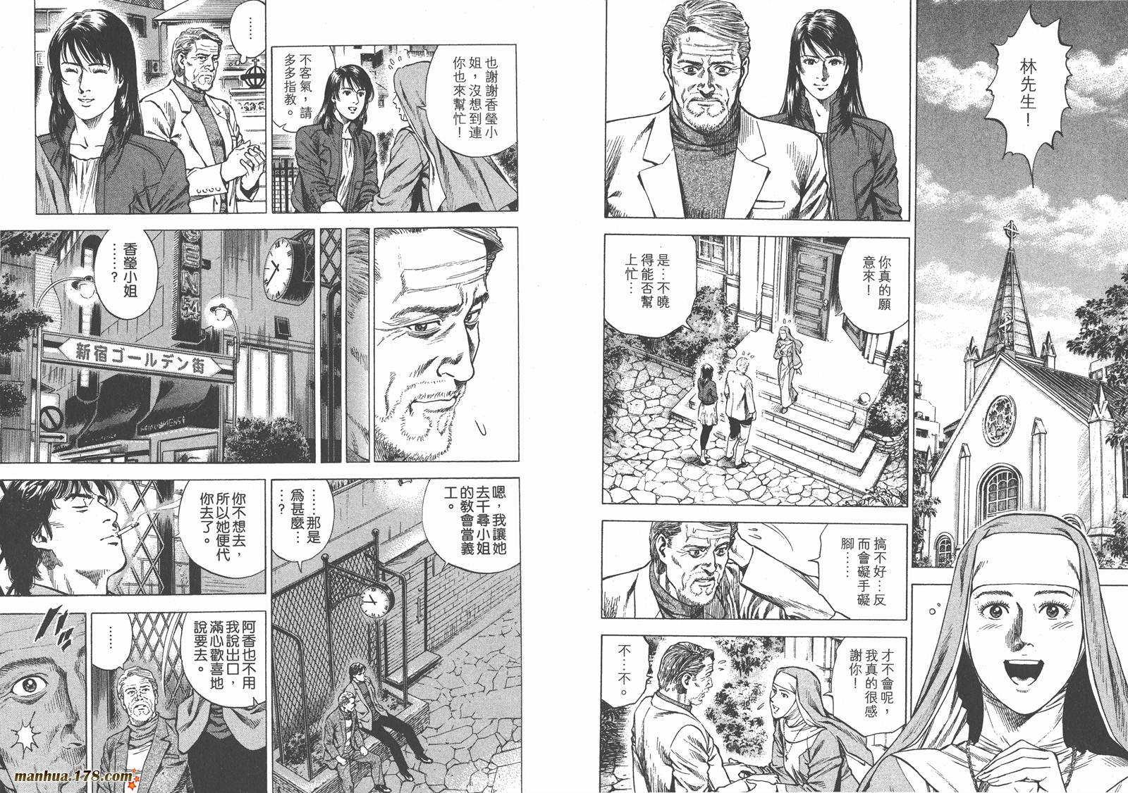 天使心 第27卷 第67页