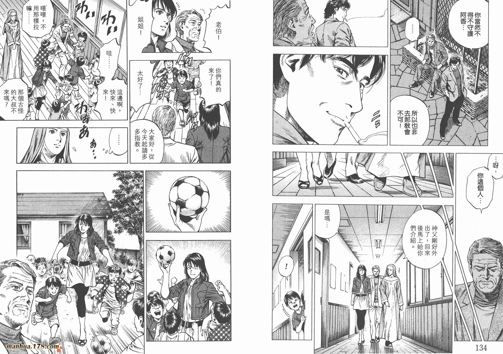 天使心 第27卷 第68页