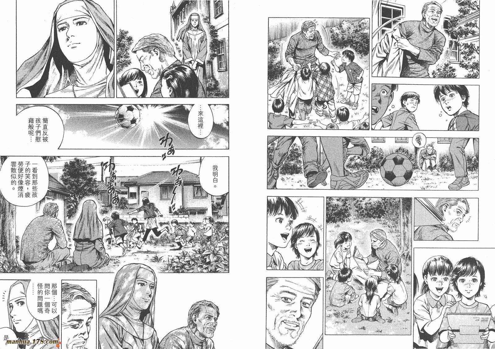 天使心 第27卷 第69页