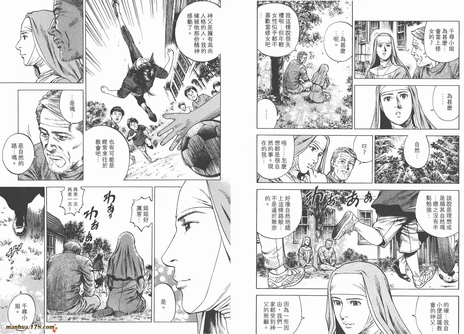 天使心 第27卷 第70页