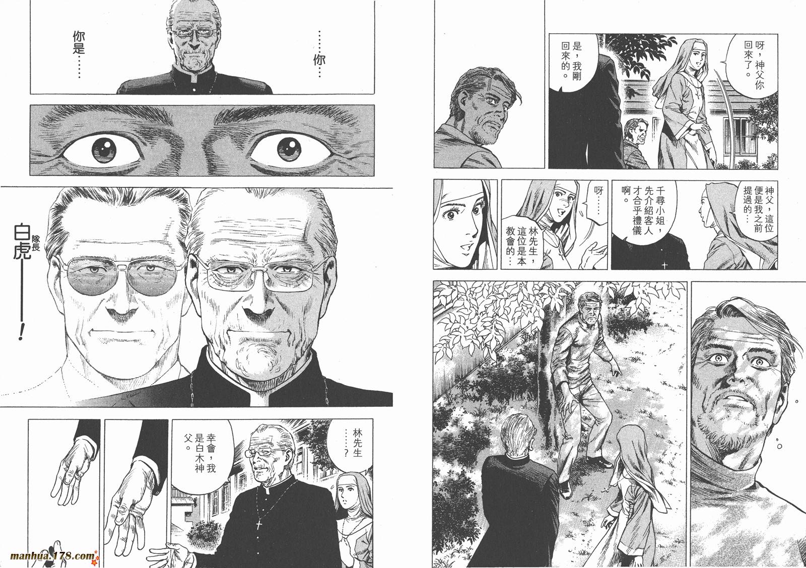 天使心 第27卷 第71页