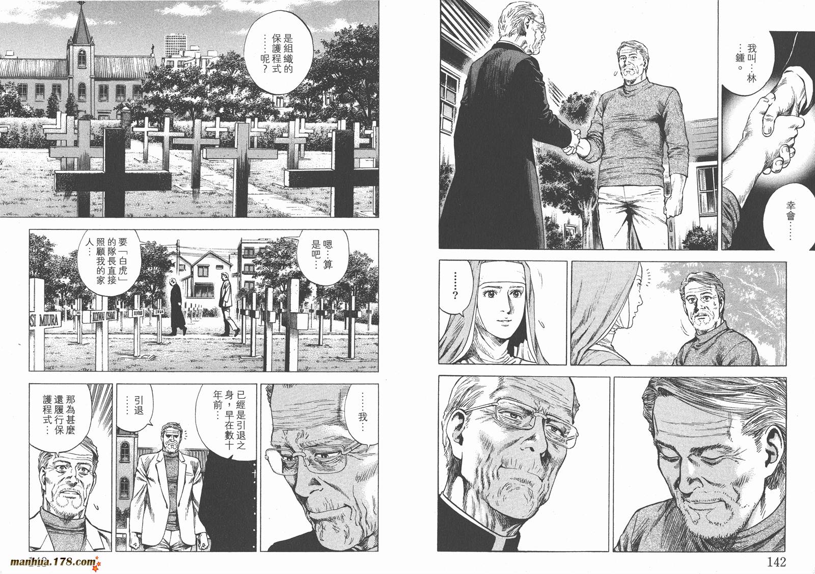 天使心 第27卷 第72页