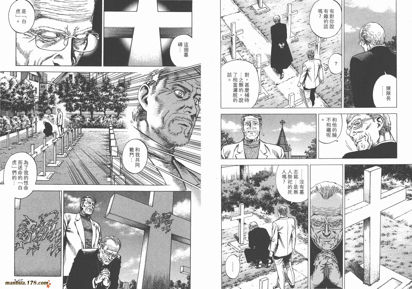 天使心 第27卷 第73页