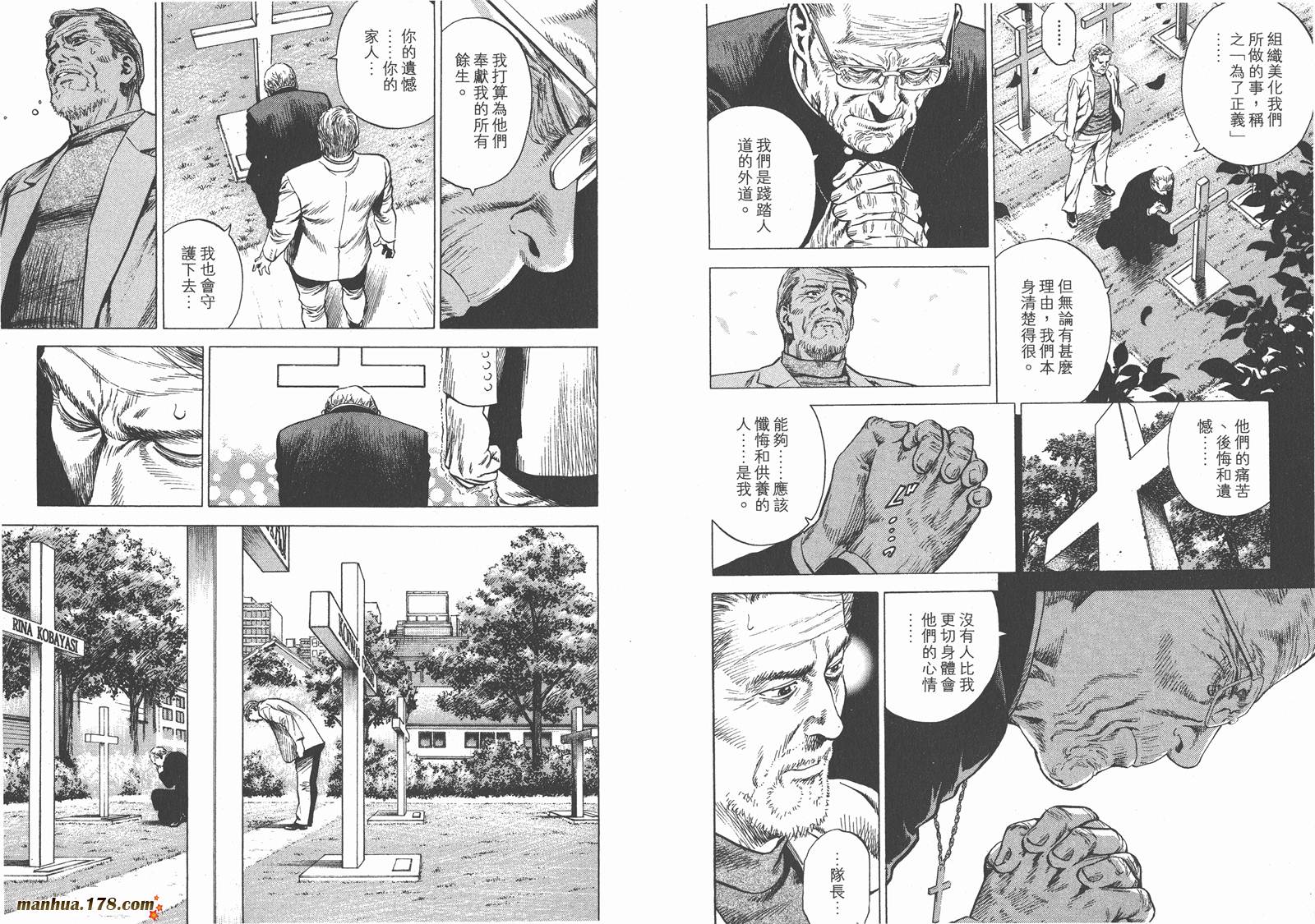 天使心 第27卷 第74页