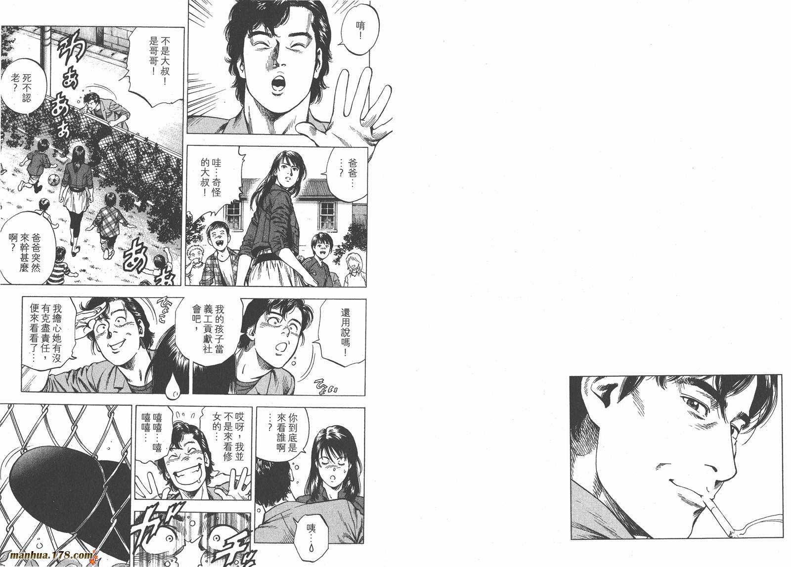 天使心 第27卷 第75页