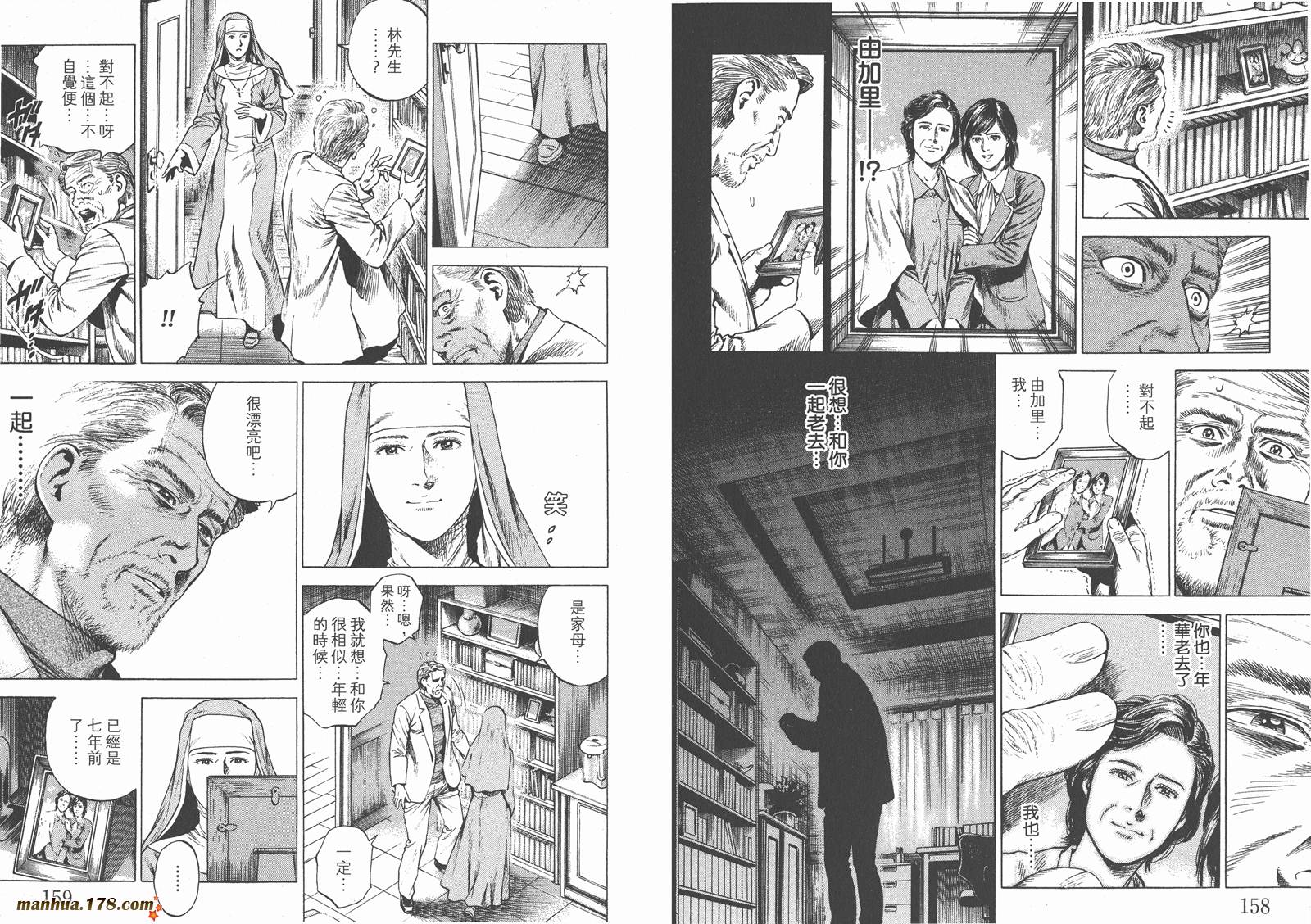 天使心 第27卷 第80页