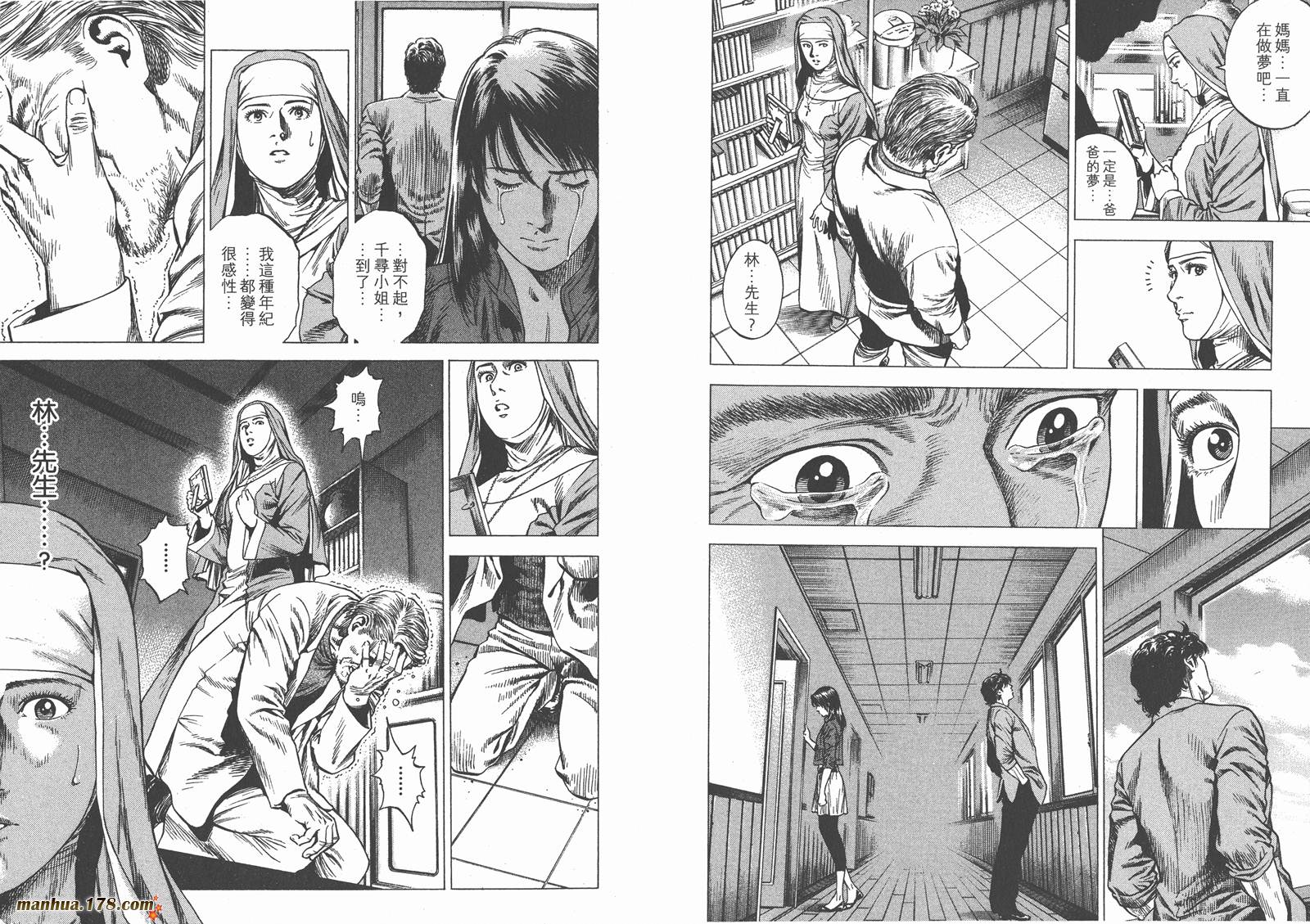 天使心 第27卷 第83页