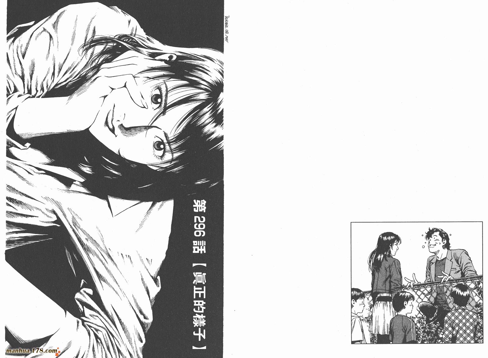 天使心 第27卷 第84页