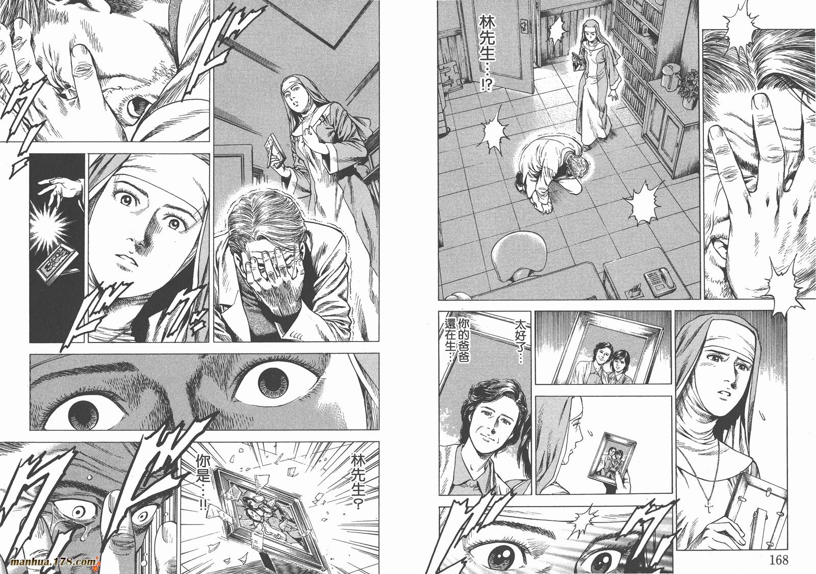 天使心 第27卷 第85页