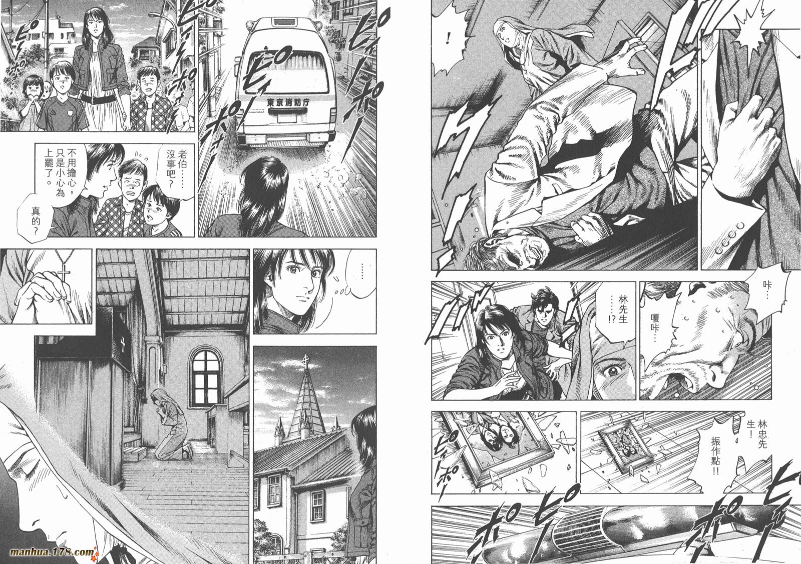 天使心 第27卷 第86页