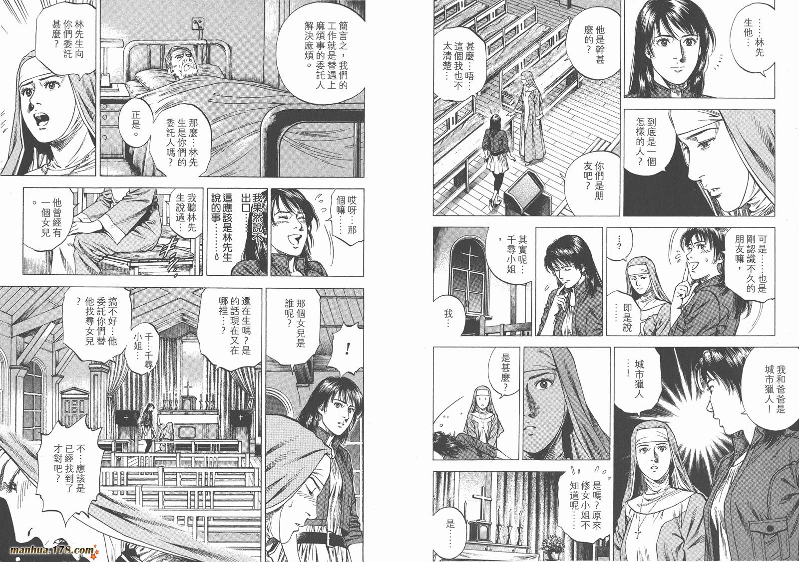 天使心 第27卷 第89页