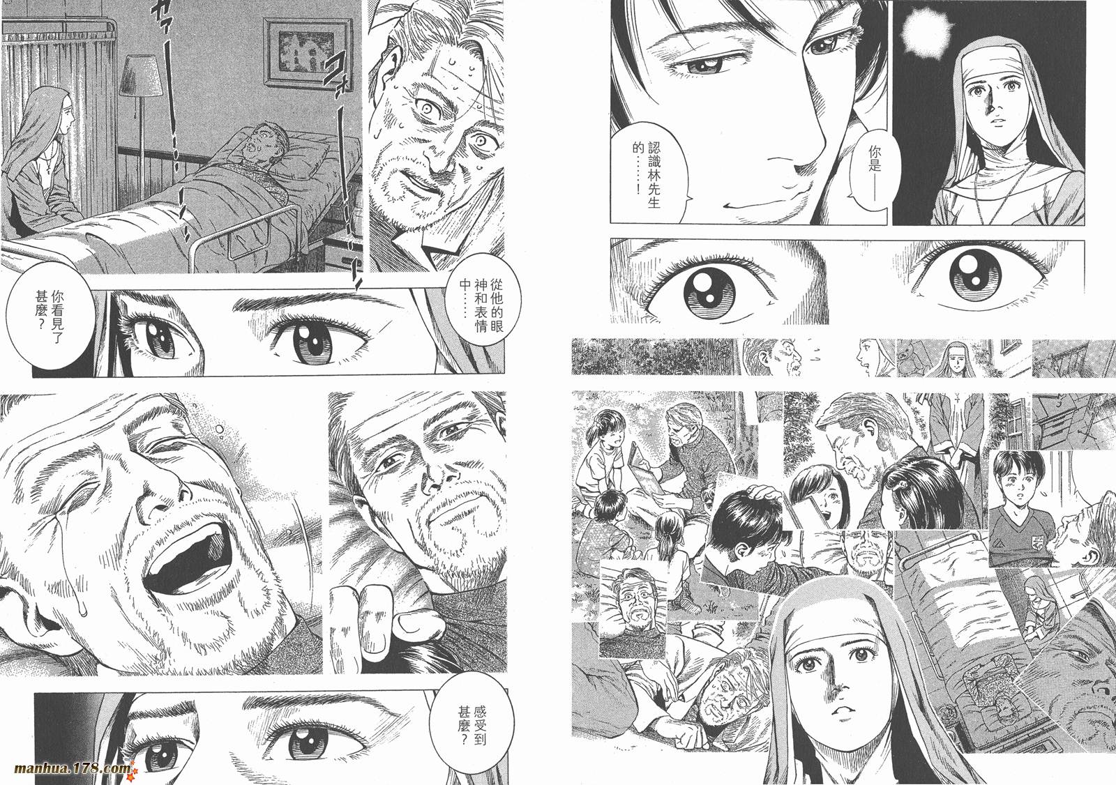 天使心 第27卷 第91页