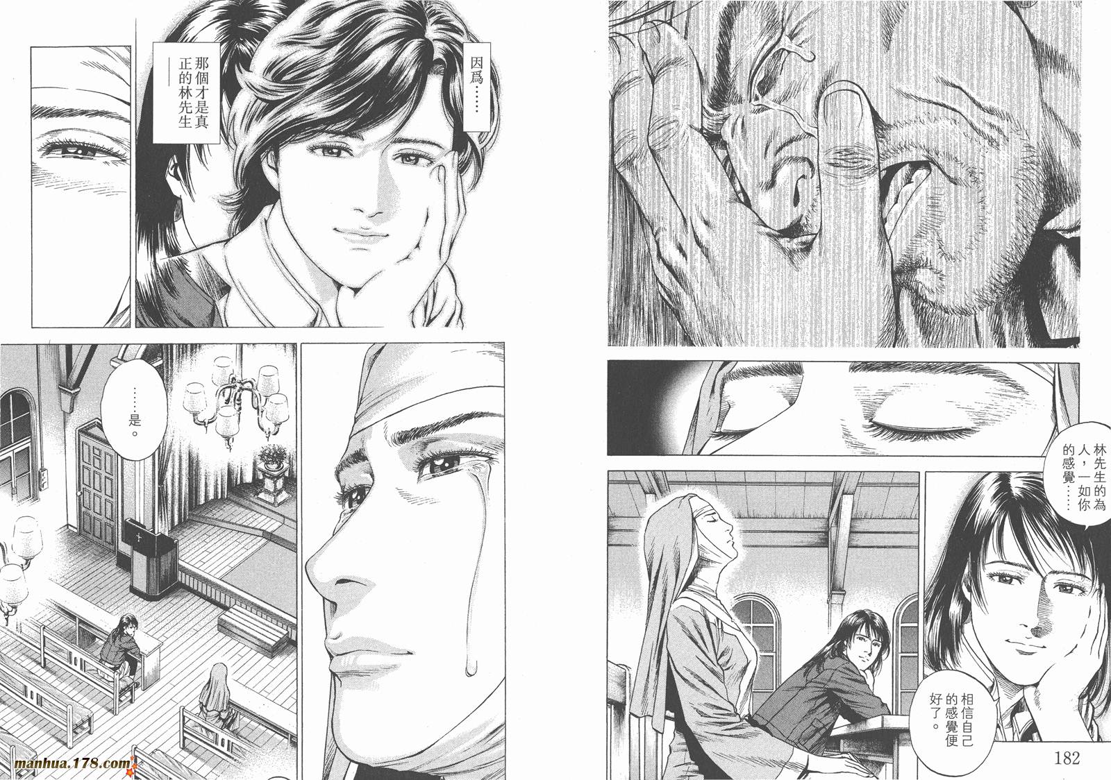 天使心 第27卷 第92页