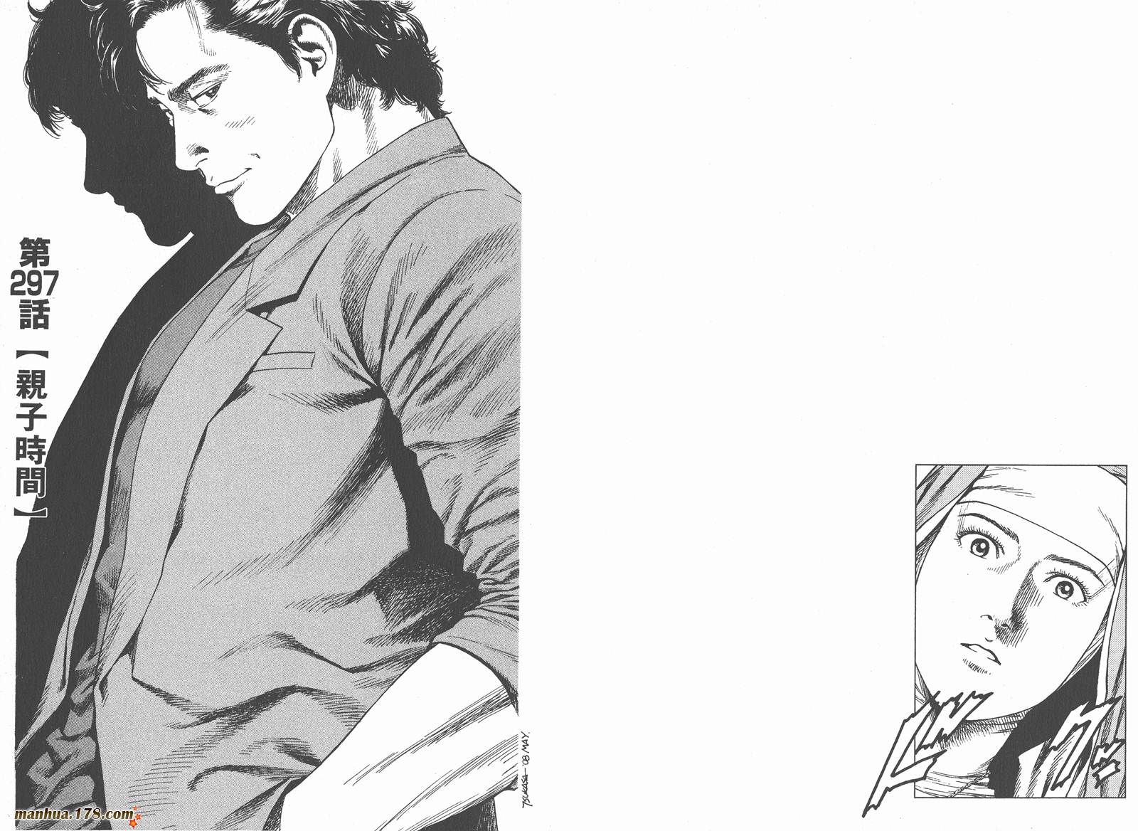 天使心 第27卷 第93页