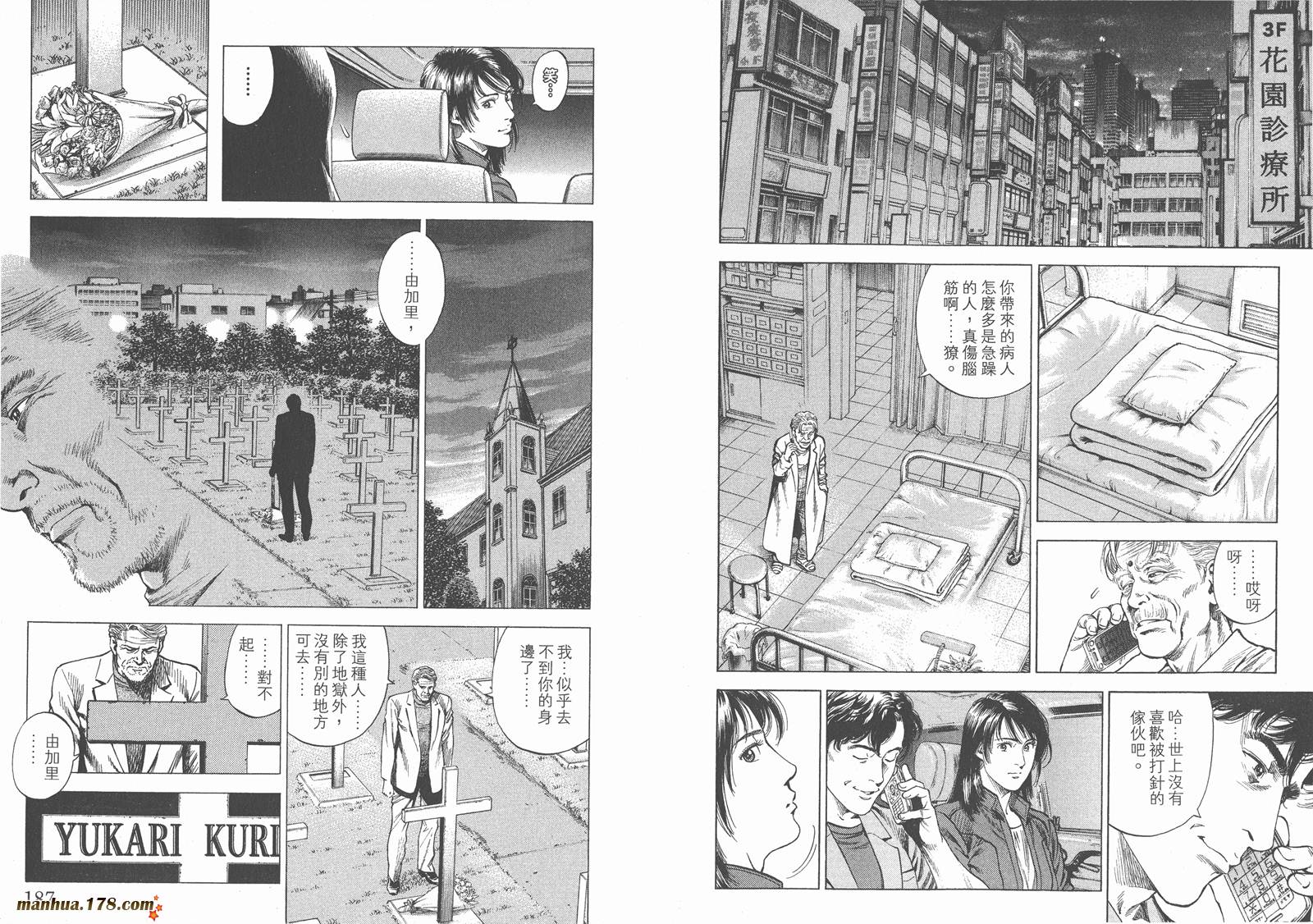 天使心 第27卷 第94页