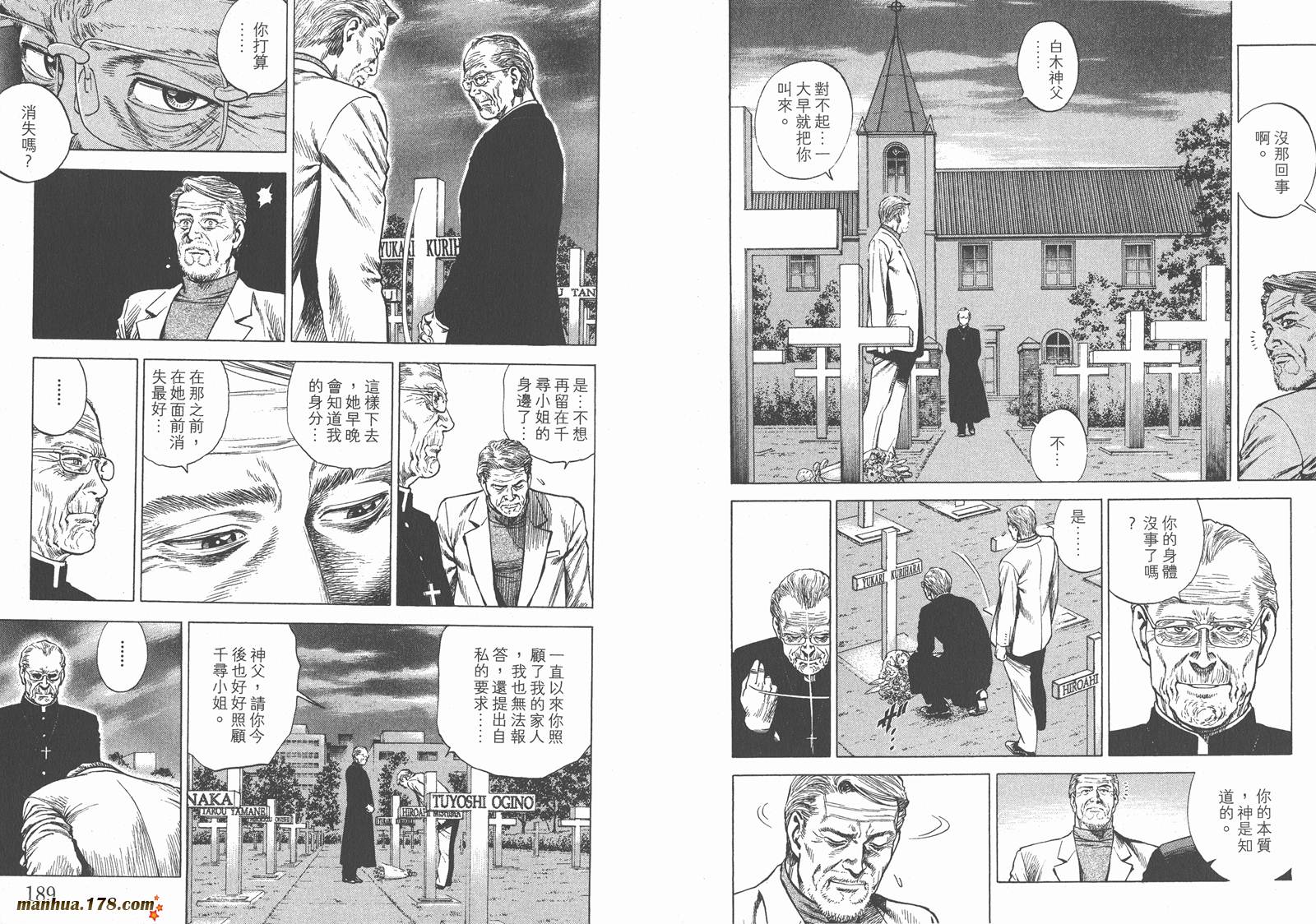 天使心 第27卷 第95页